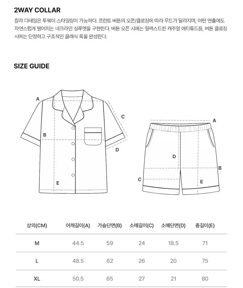 [해원 PICK] 도씨 실크핏 보니 반팔 커플 잠옷 세트 상세페이지 31